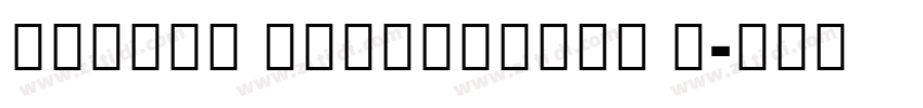 MiSans Devanagari H字体转换